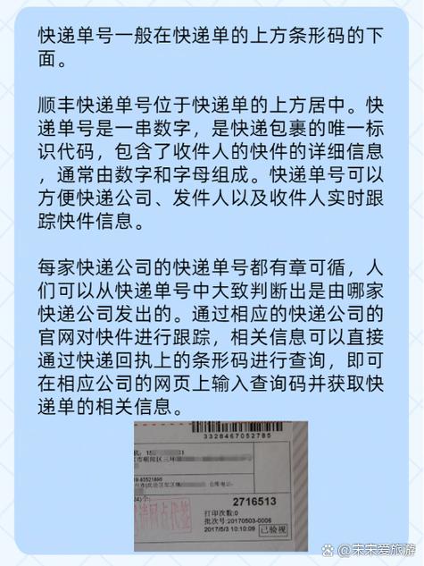 日日顺物流单号怎么查?
