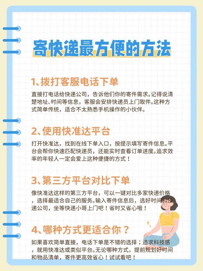 怎么联系物流公司查货