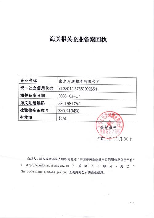 南京晟邦物流单号怎么查？