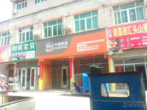 申通快递温岭站点电话是多少？