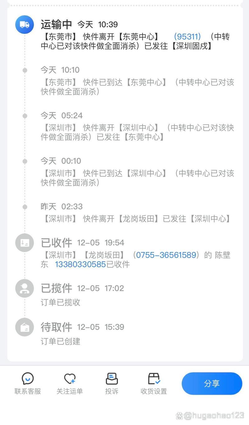 河南长通物流单号怎么查？