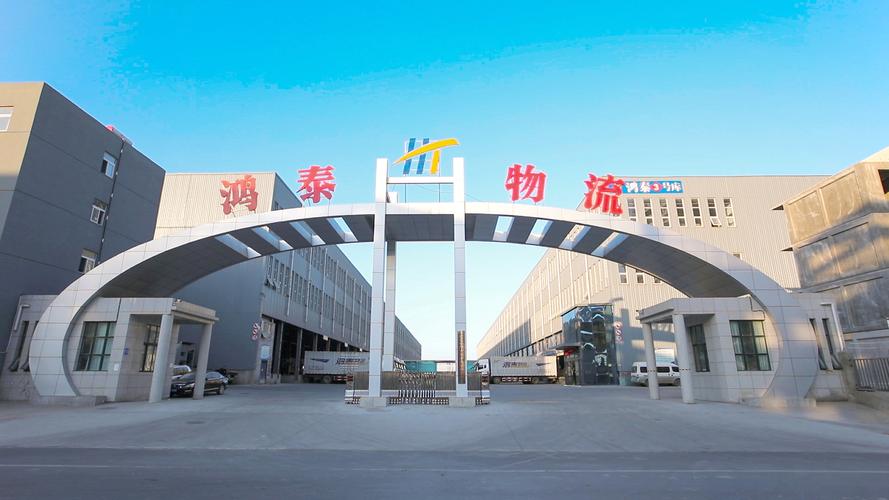 鸿泰物流单号查询怎么这么快?