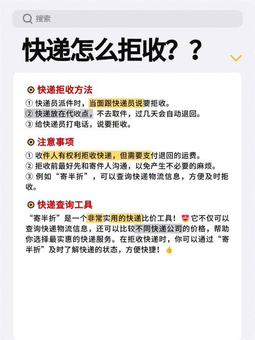 圆通拒收件,物流信息怎么查?