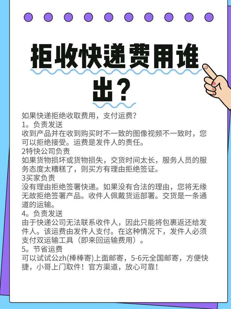圆通拒收件,物流信息怎么查?