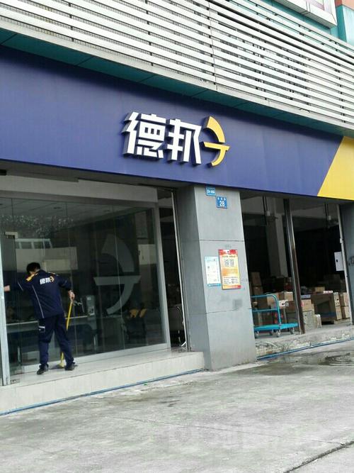 北海德邦物流地址在哪?