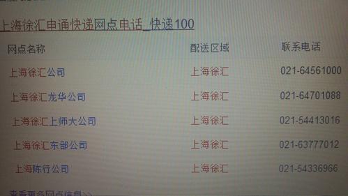 泰兴申通快递投诉电话是多少?