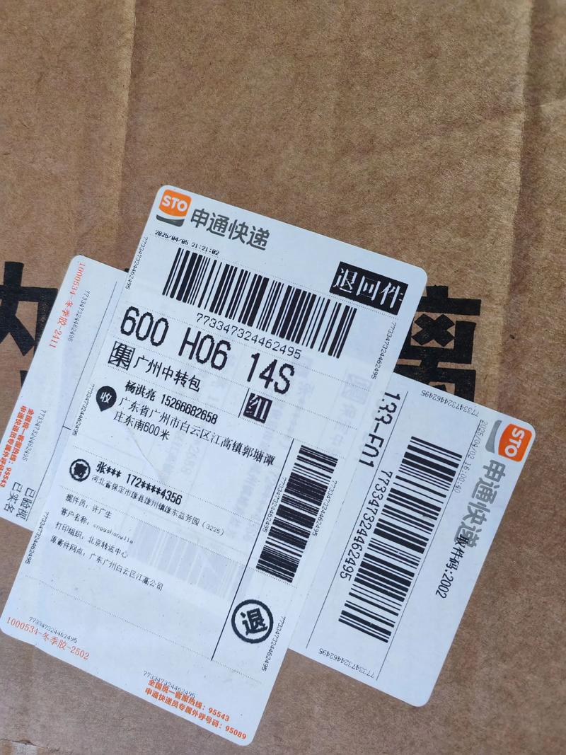 申通快递单号格式是怎样的？