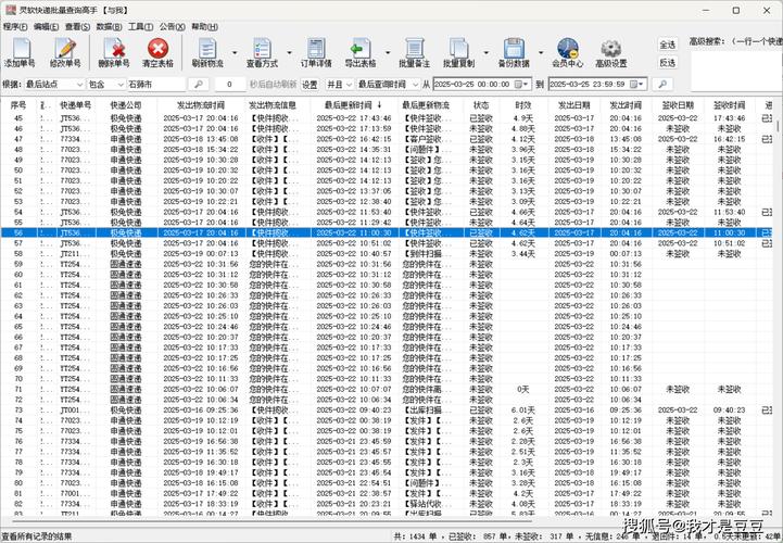 湘达物流单号怎么查？