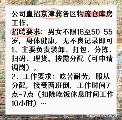 徐州天地华宇物流招聘，待遇如何？