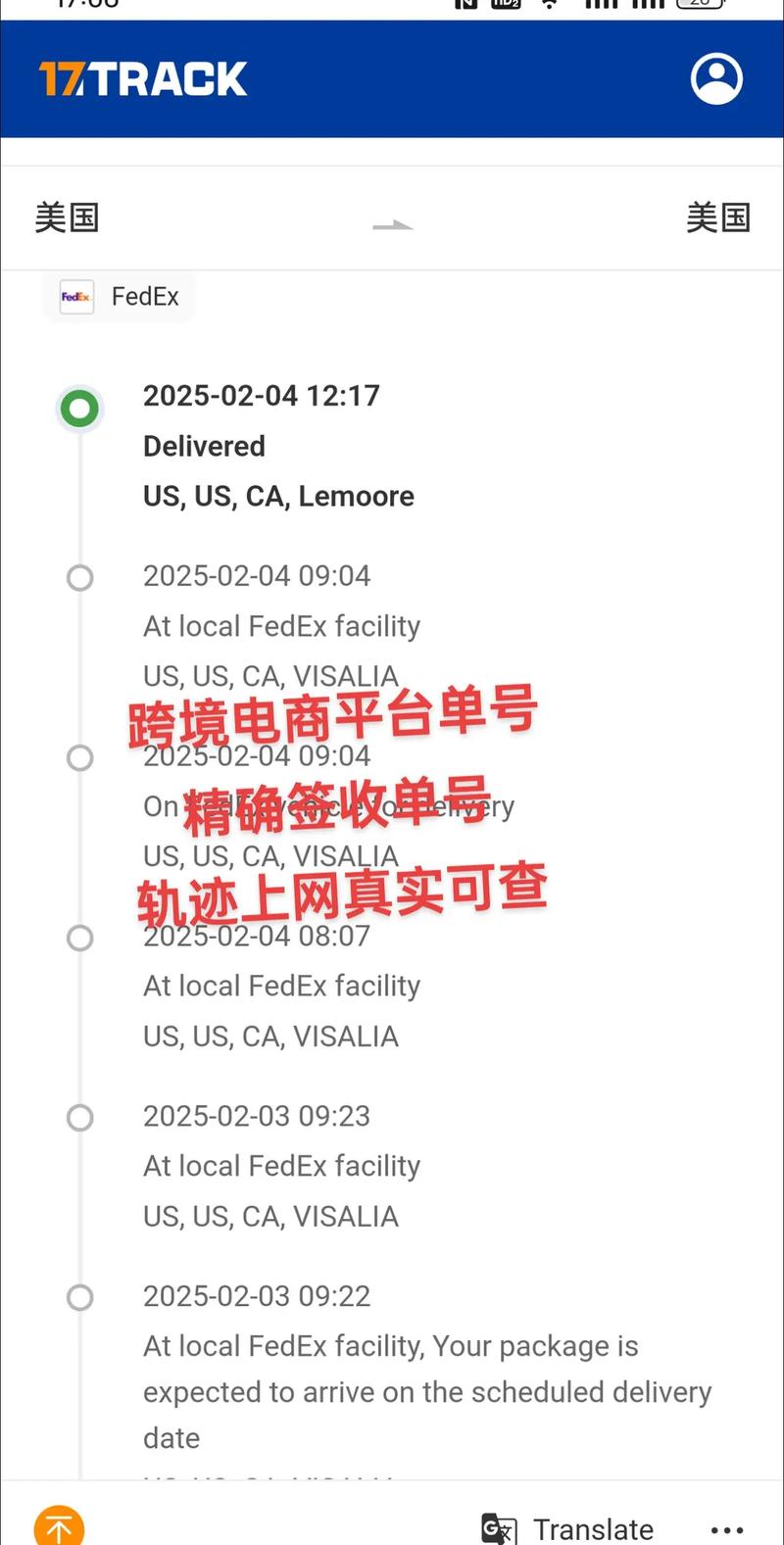 义达国际物流单号查询
