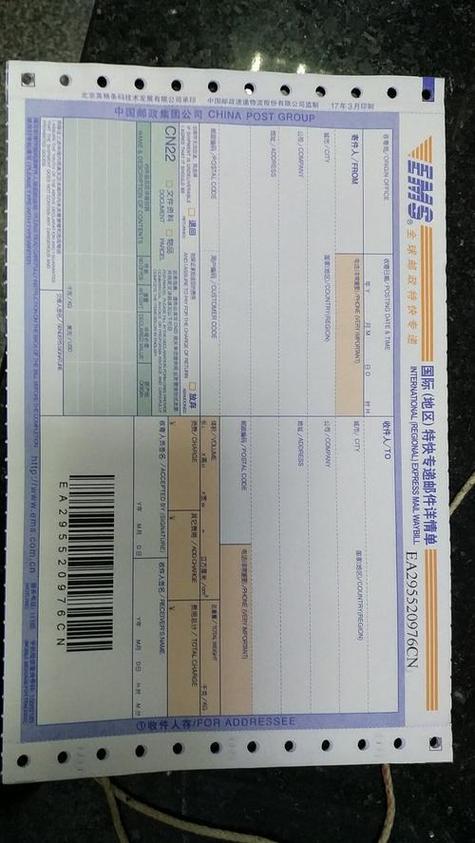 联盟国际物流单号怎么查？