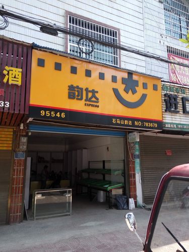 韵达郑州直营分部有何不同?