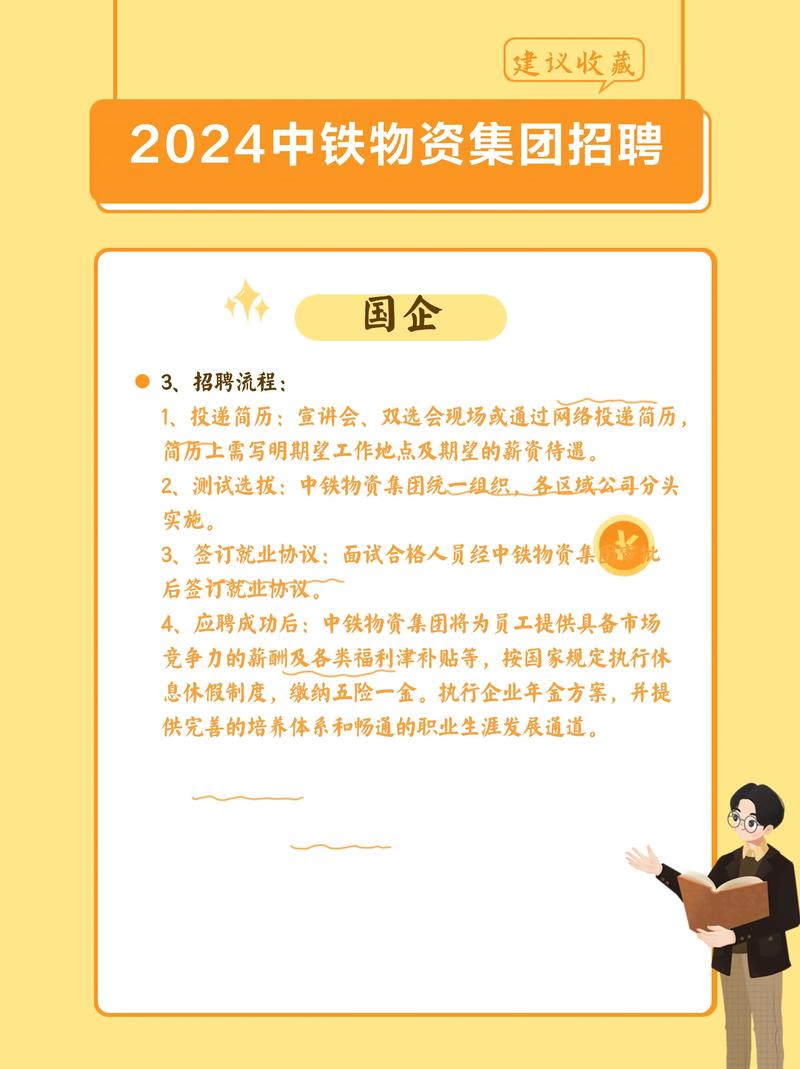北京中铁物流招聘信息有哪些岗位要求?
