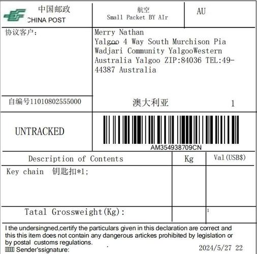 星空国际物流单号怎么查？