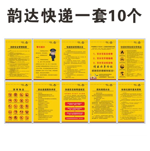 韵达快递计费系统下载在哪里?