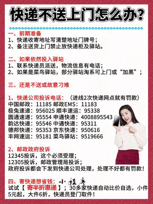 货运物流公司投诉电话