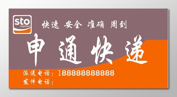 营口申通东城快递电话是多少?