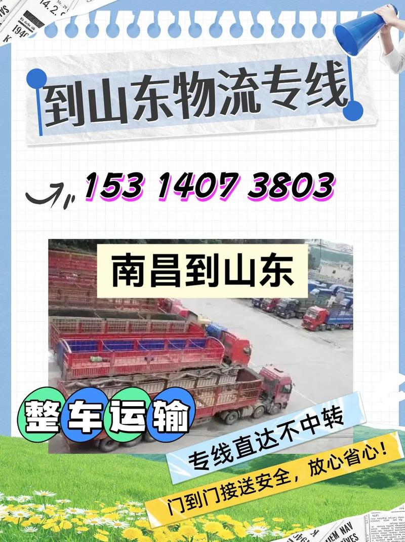 山东专线物流查询系统怎么查最准?