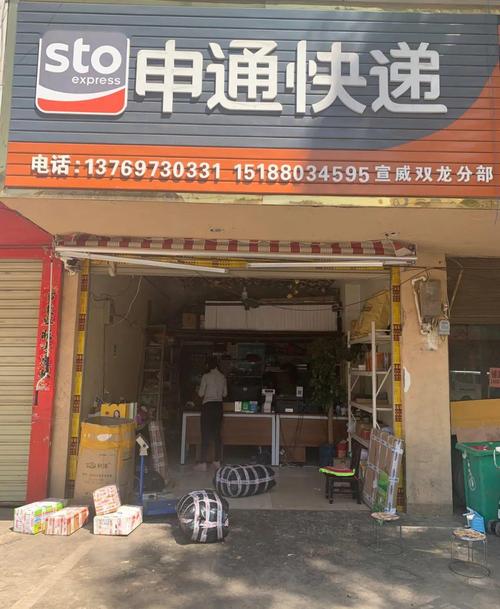 西宁申通快递客服电话是多少?