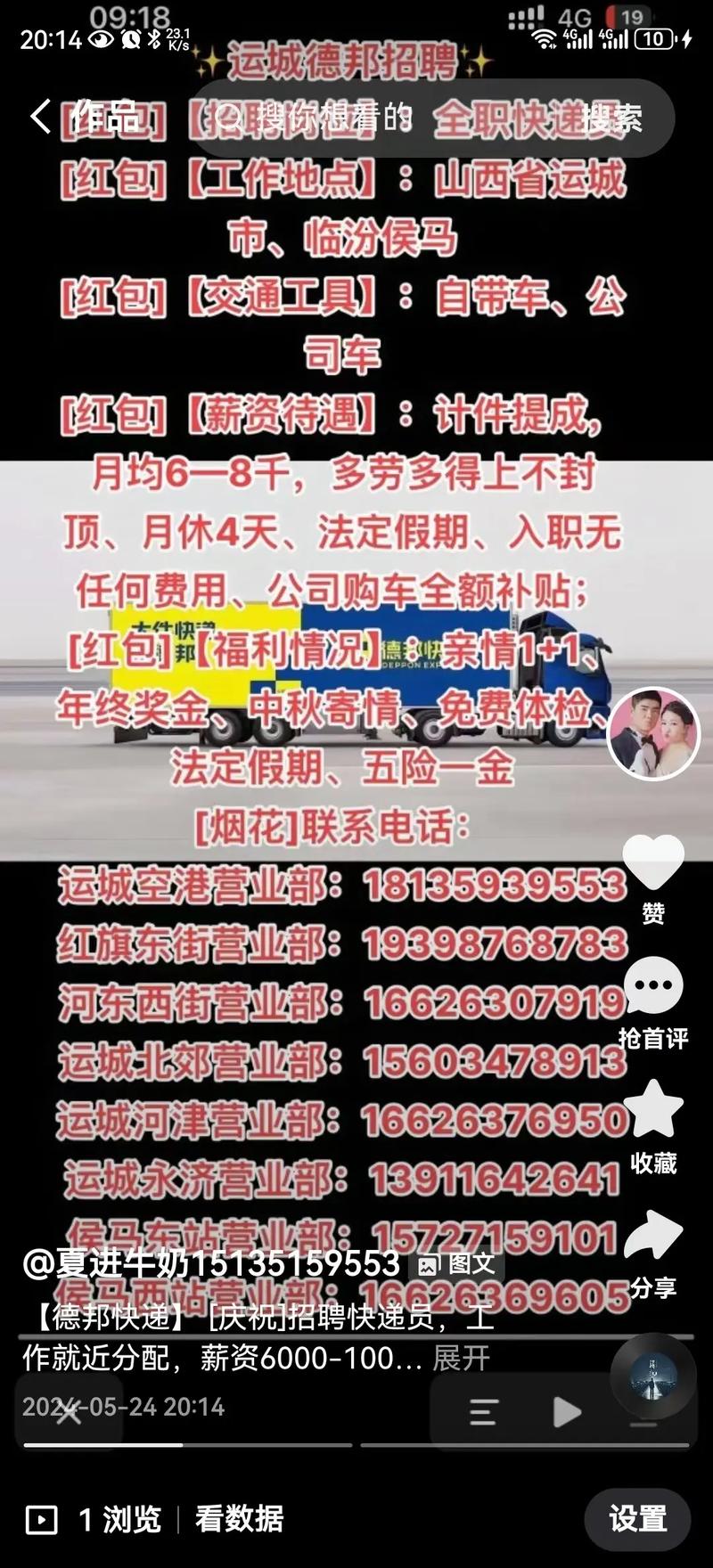 郑州德邦物流电话是多少?