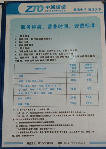 深圳申通快递工资具体是多少？