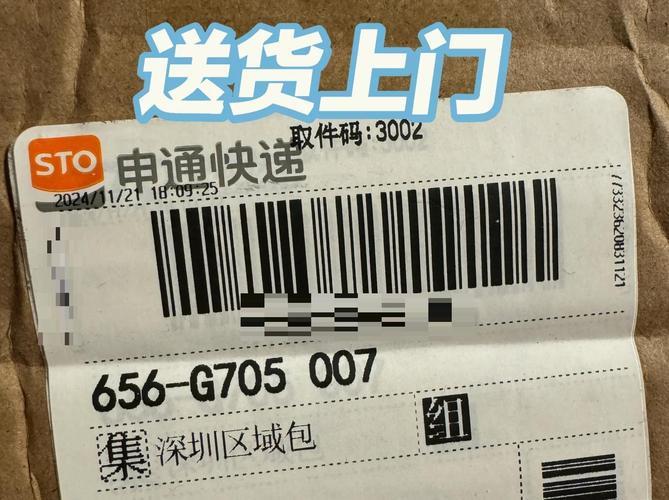 罗定太平申通快递收件