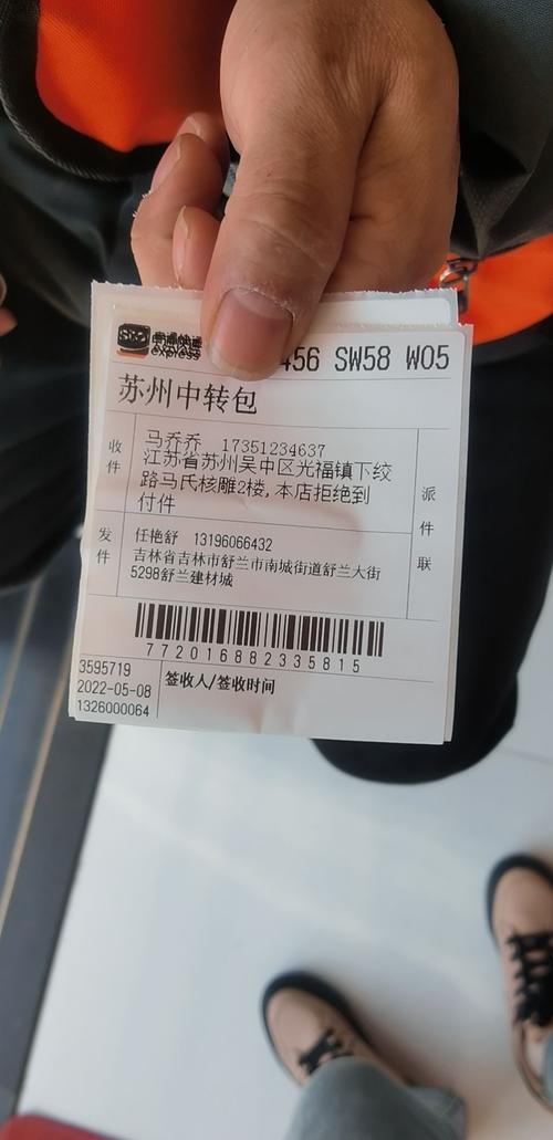 罗定太平申通快递收件