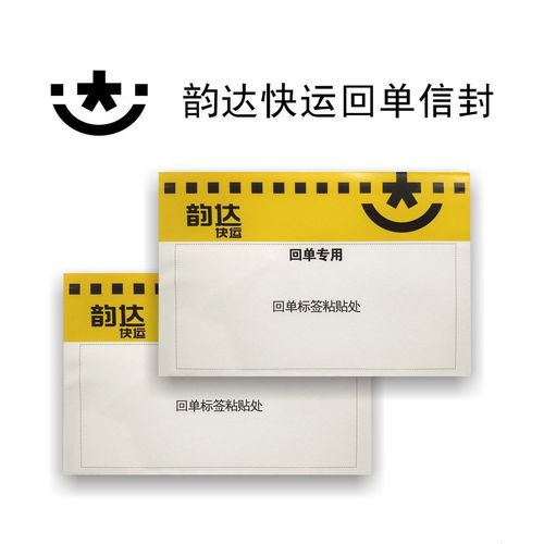 韵达快递物流跟踪退回