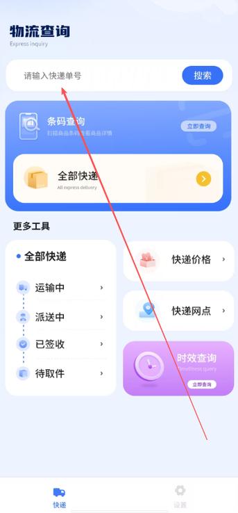 利天海淘清关物流怎么查？
