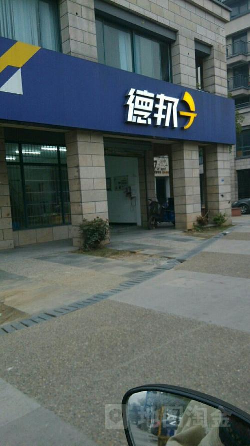 德邦物流深圳网点查询