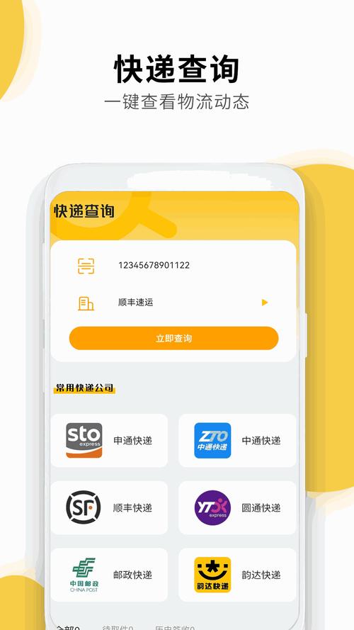 阿克苏新顺超物流怎么查？