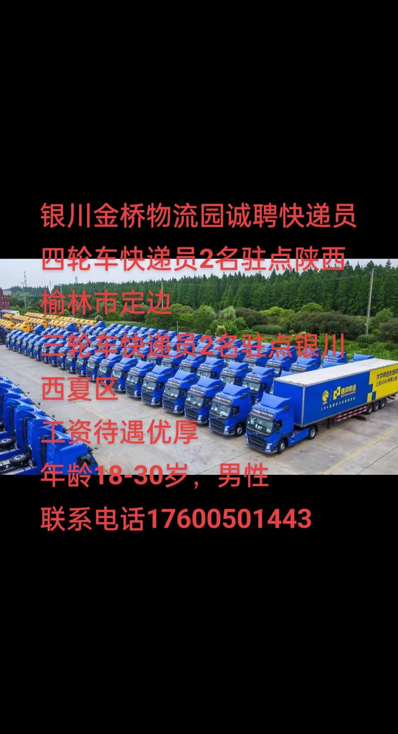 青岛德邦物流招聘信息