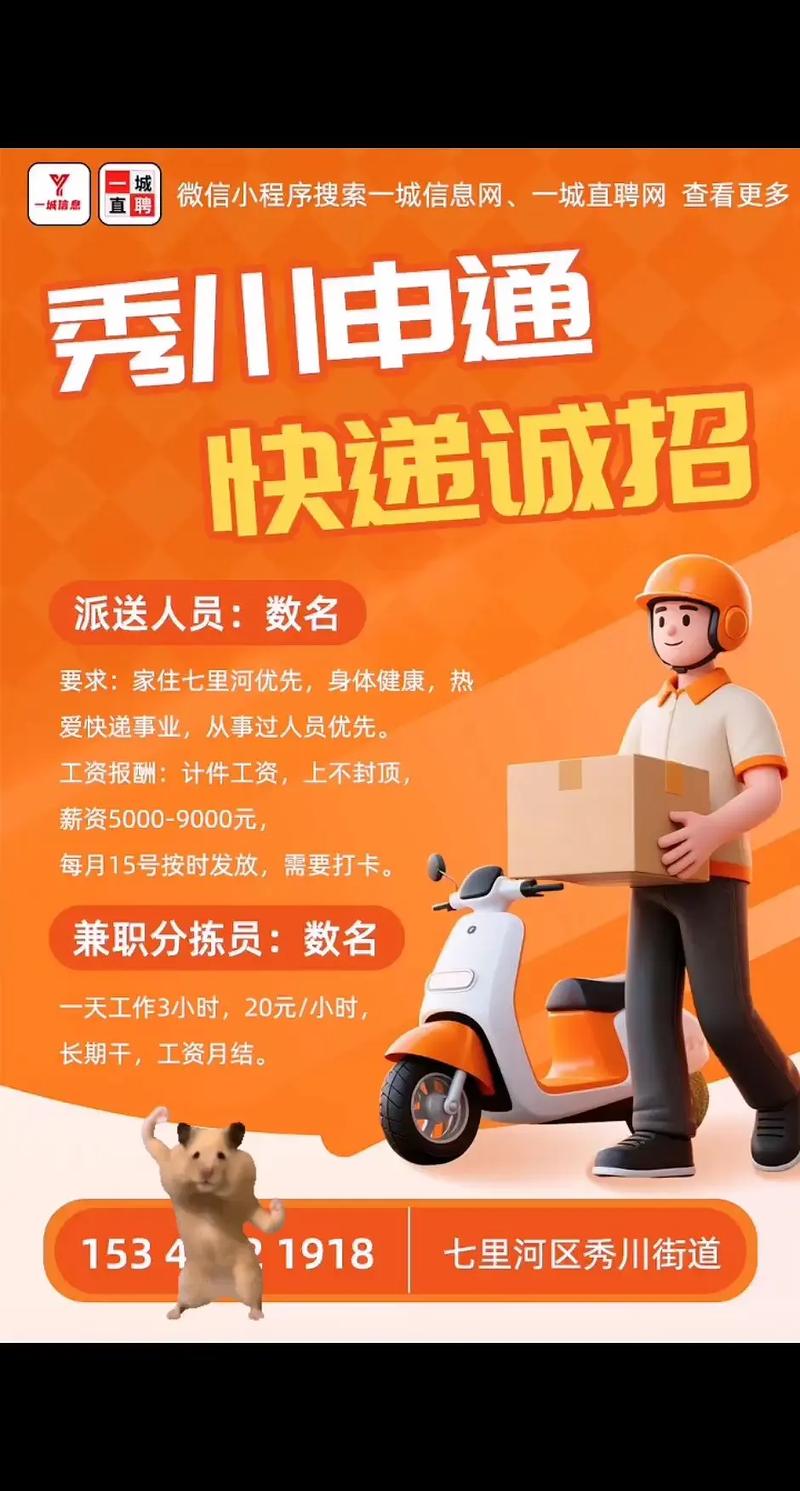 兰州永登申通快递电话是多少?