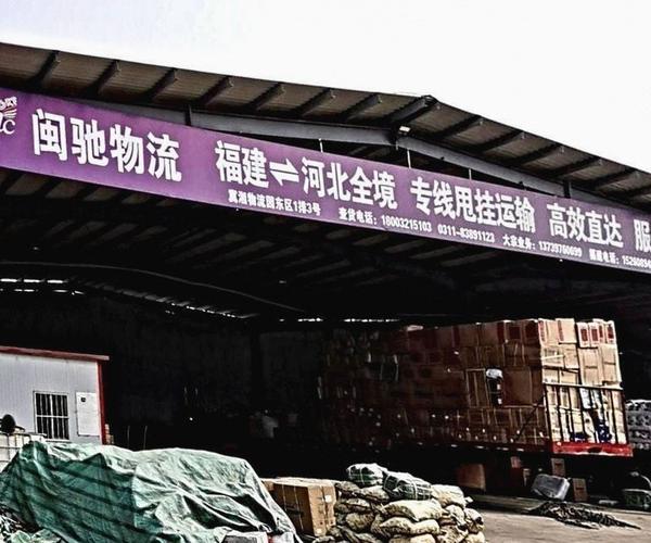 石家庄南三环润丰物流怎么样？