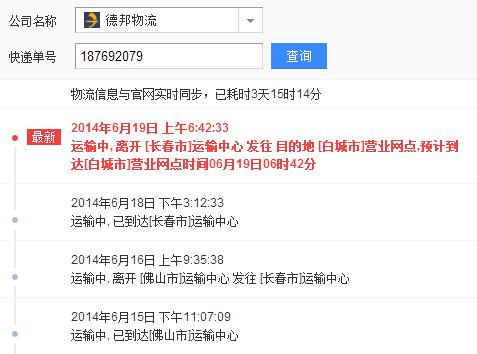 海口德邦物流网点查询