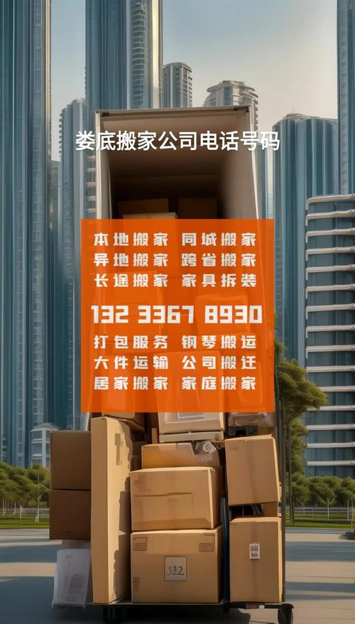 娄底物流公司电话号码