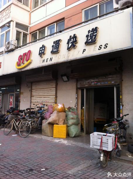 申通快递 时长和路线