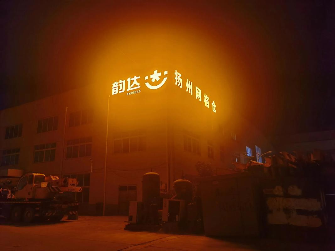 莒县韵达快递派送范围具体包括哪些区域?