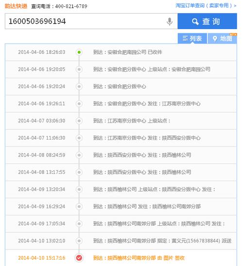 南宁韵达快递运费怎么查?