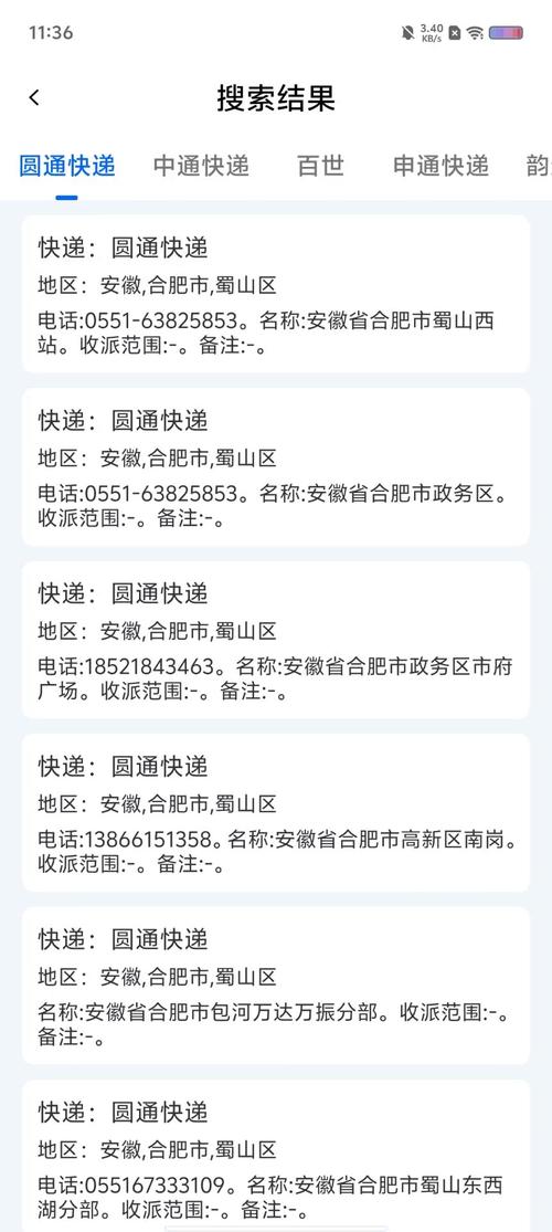 洛阳申通快递几点开门营业?