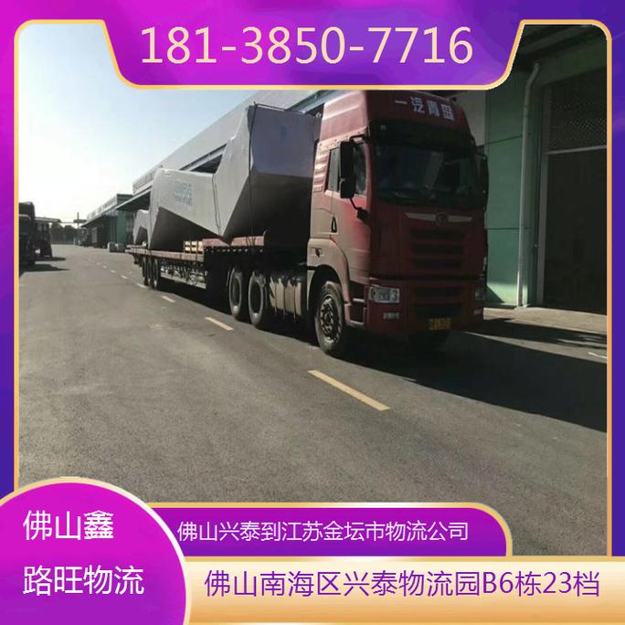 金坛物流公司电话号码是多少?