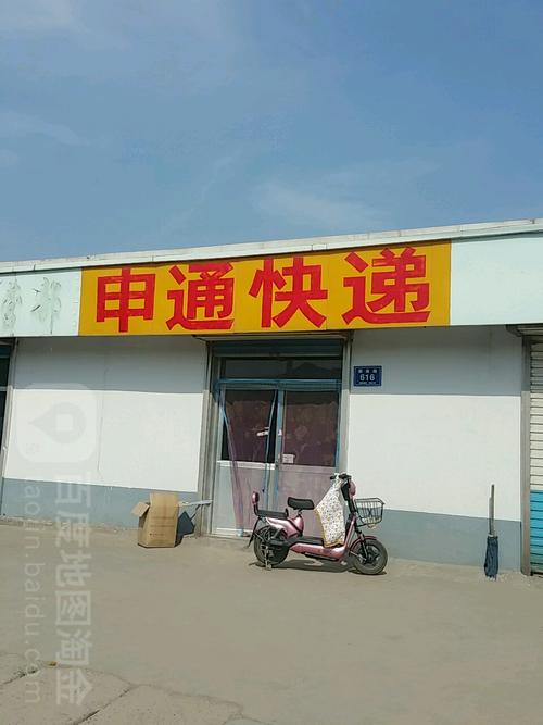 淄博淄川申通快递地址怎么查？