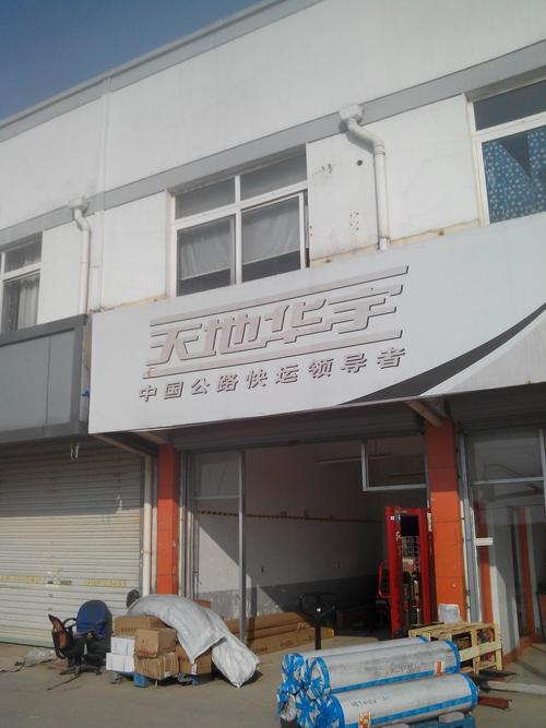 苏州天地华宇物流公司怎么样?
