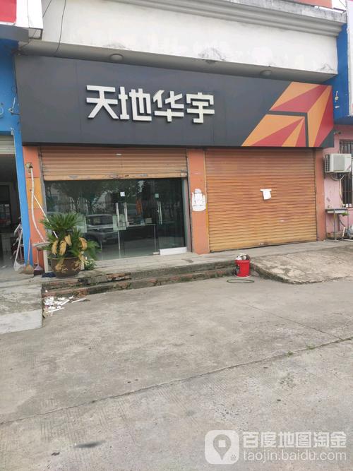 苏州天地华宇物流公司怎么样?