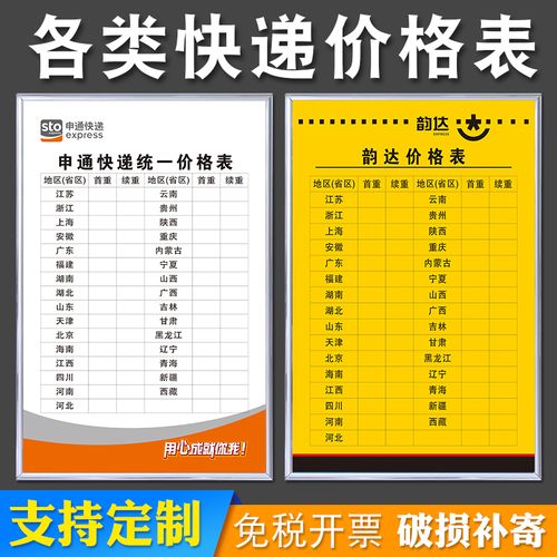 乐至韵达快递怎么收费？