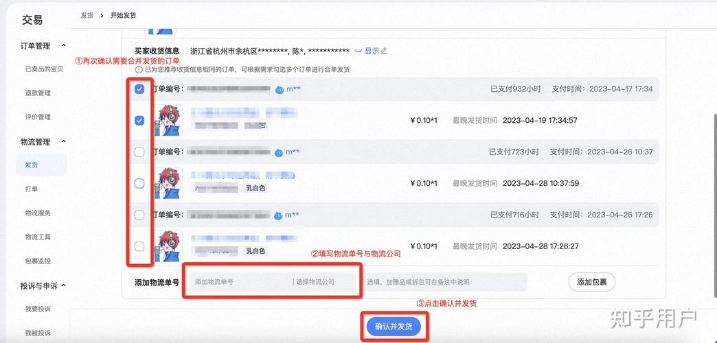 千牛物流单号怎么改?