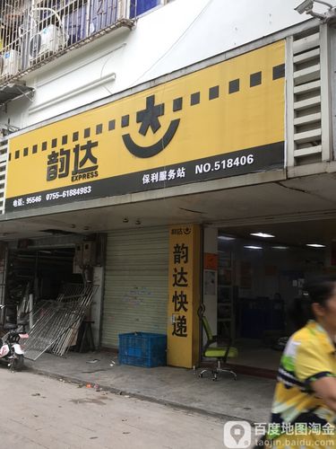 漳浦韵达快递网点具体地址在哪?