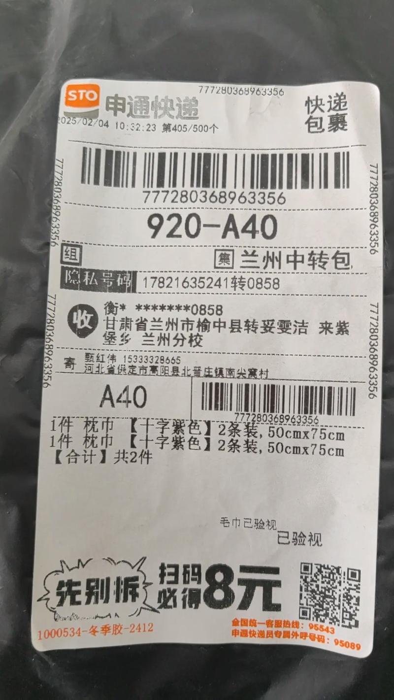 灵山太平申通快递电话是多少？