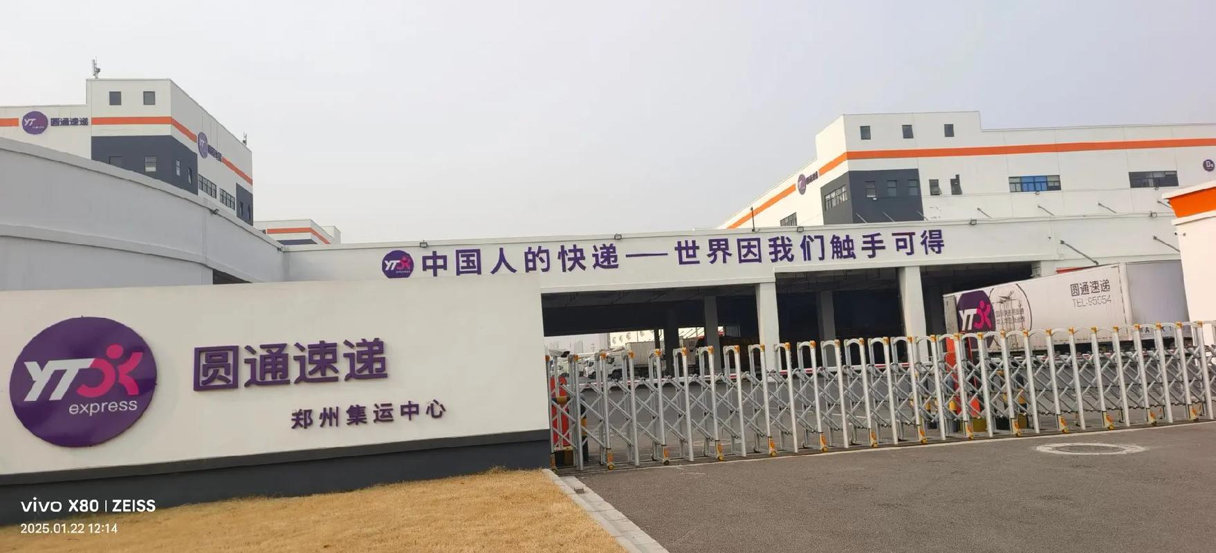 嘉祥申通快递总部具体地址在哪?