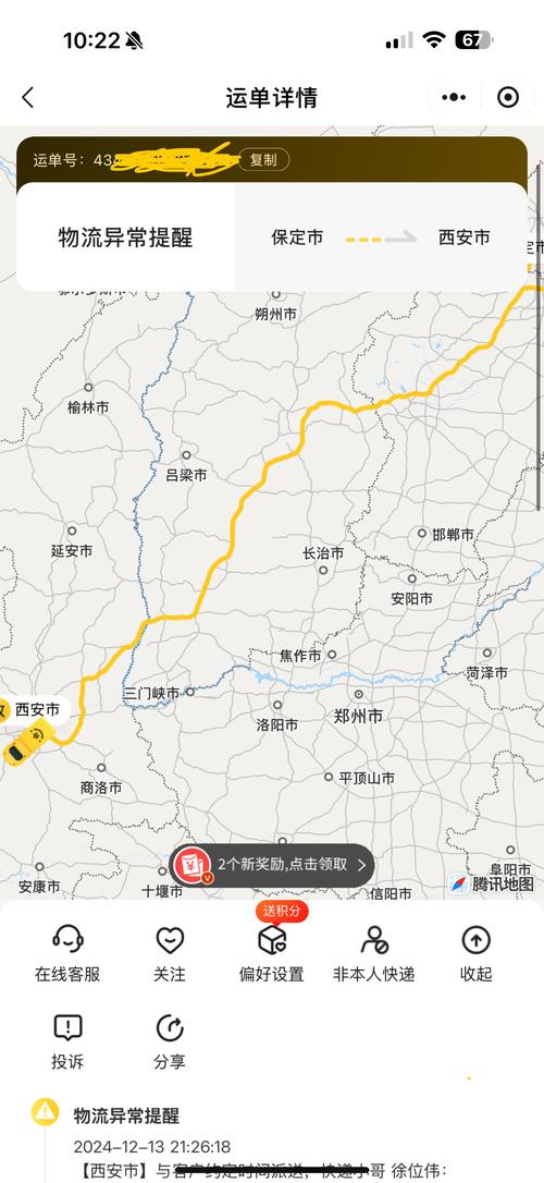 韵达快递全国路线查询